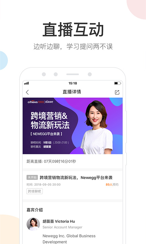 雨果网v4.0.2截图2