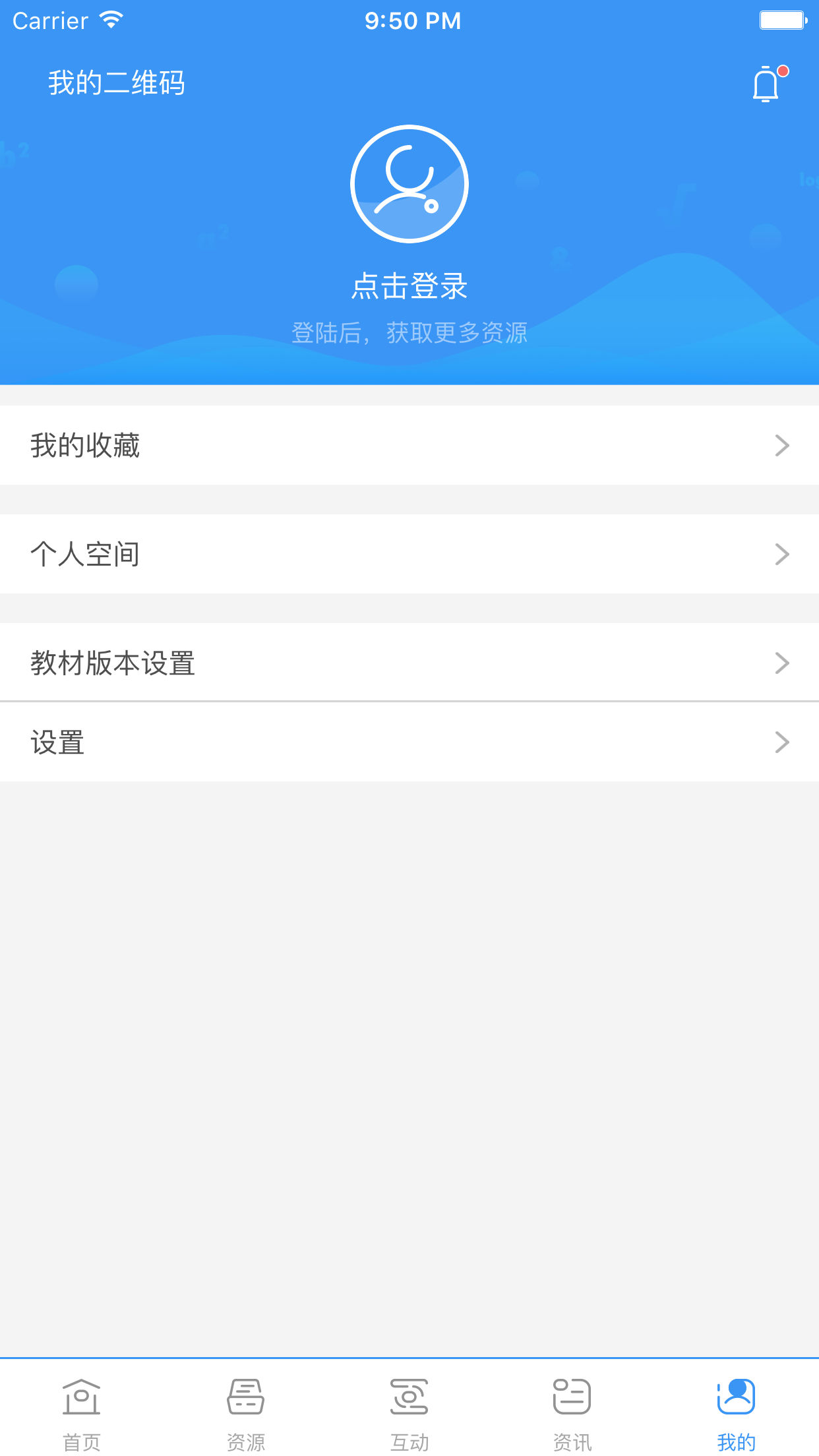 和教育全国版v2.2.5截图4