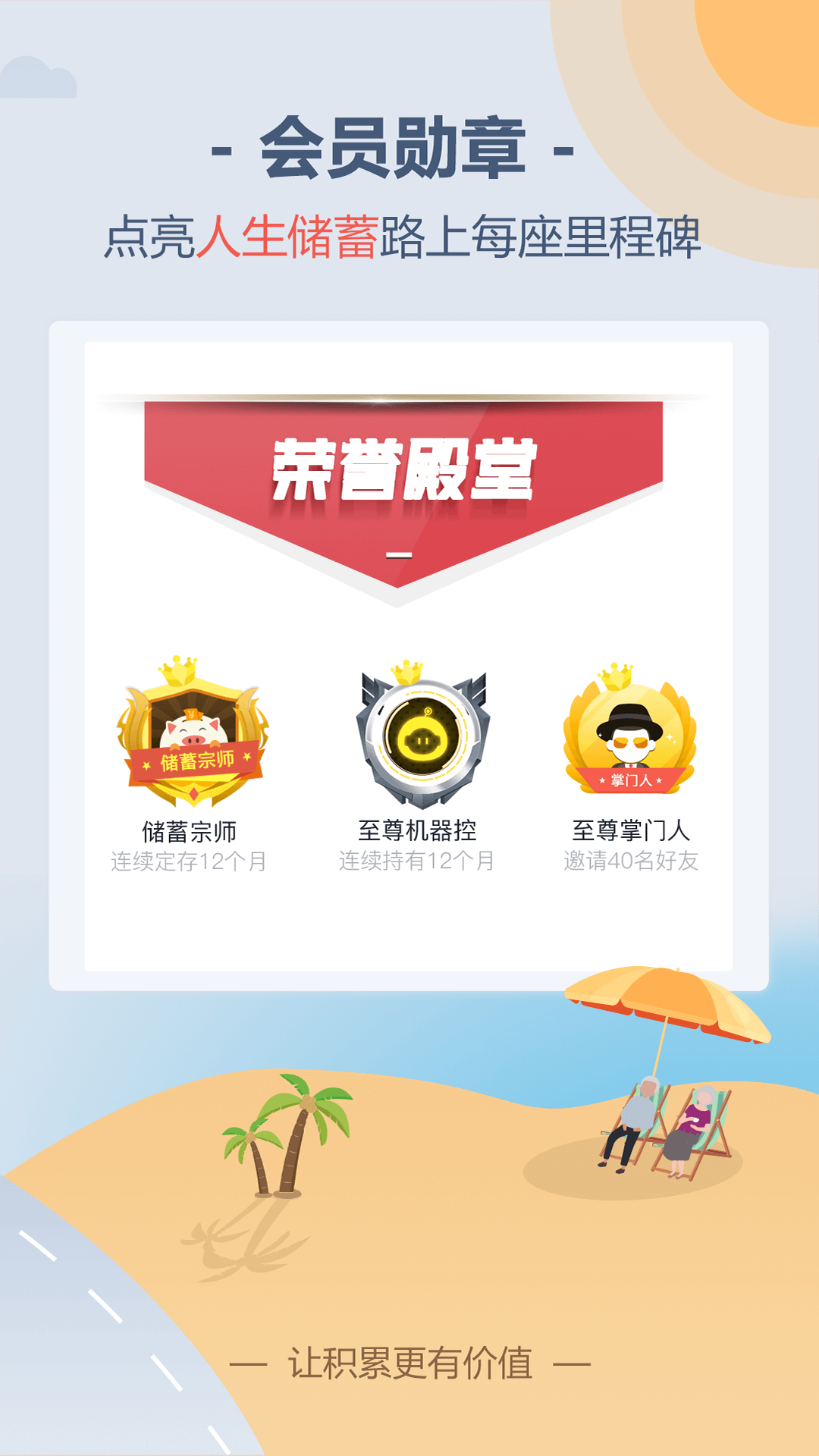 储蓄罐v6.0.7截图4