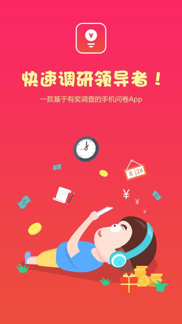 赚点v3.4.0截图1