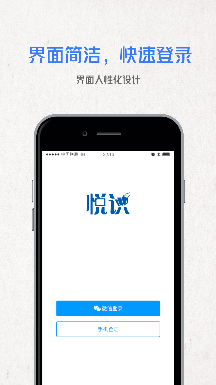 悦识v2.1.2截图5