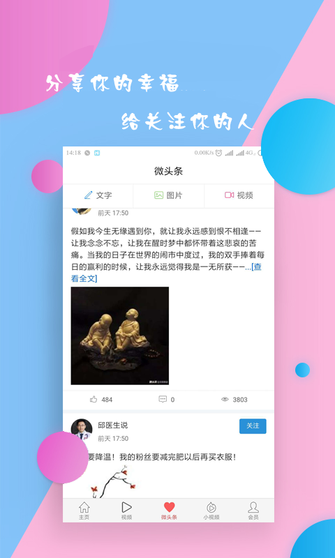 搜集网截图2