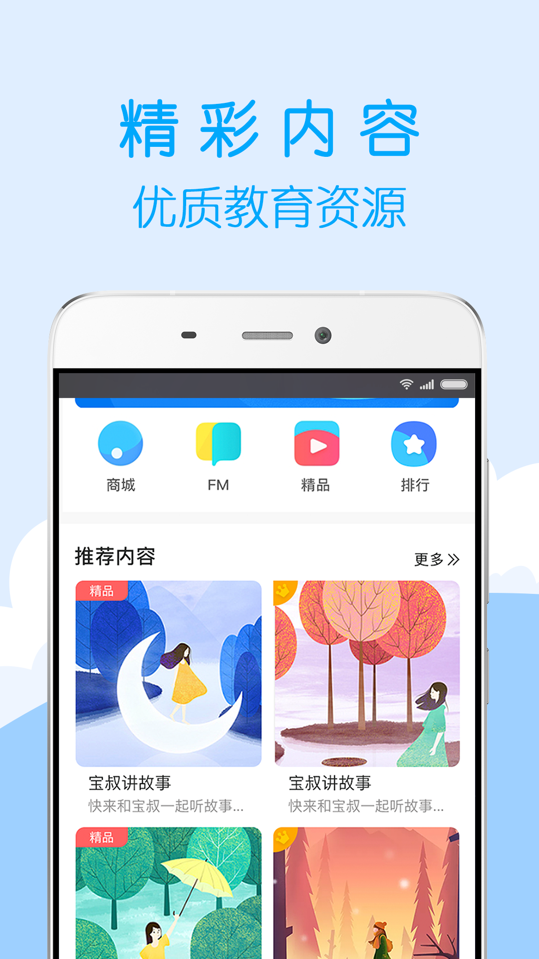 智伴v3.2.0截图3