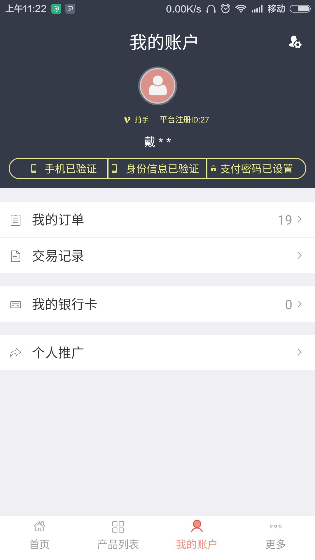 人人代拍v2.1.6截图5