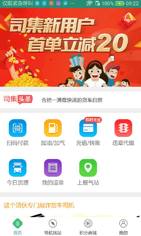 司集v5.2.1截图1