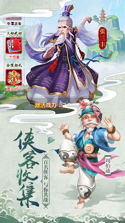 江湖醉心客截图4