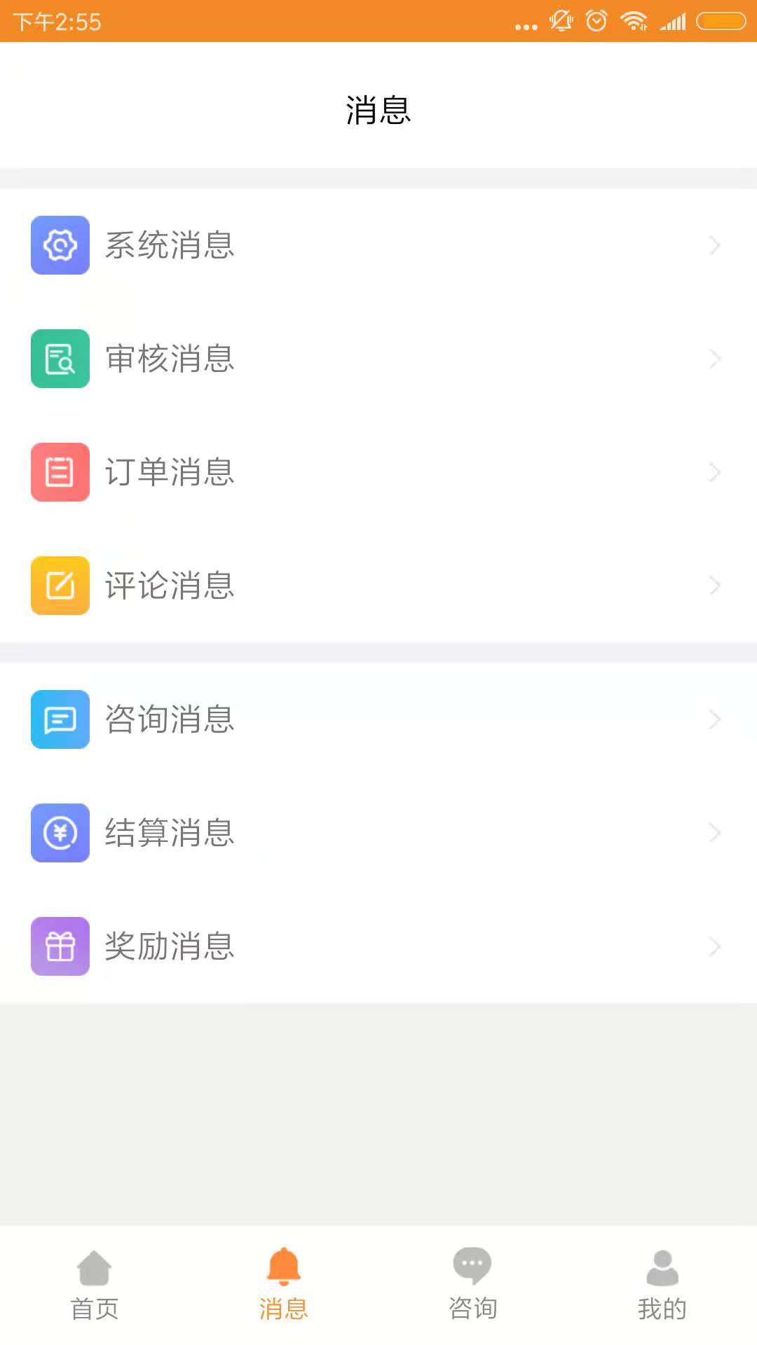 新贵医生端截图3