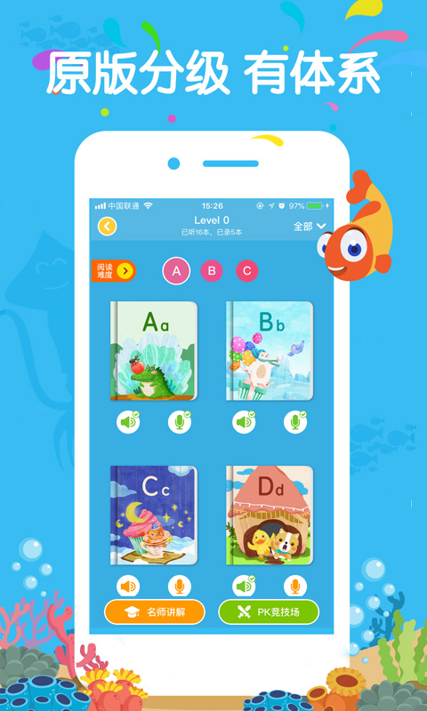 伴鱼绘本v1.6.15.0截图2