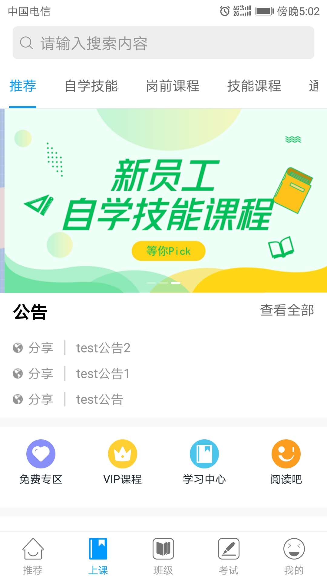 悦识v2.1.2截图4