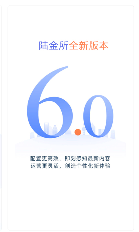 陆金所v6.0.9.3截图1