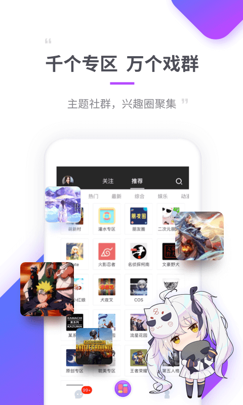 名人朋友圈v3.4.2截图3