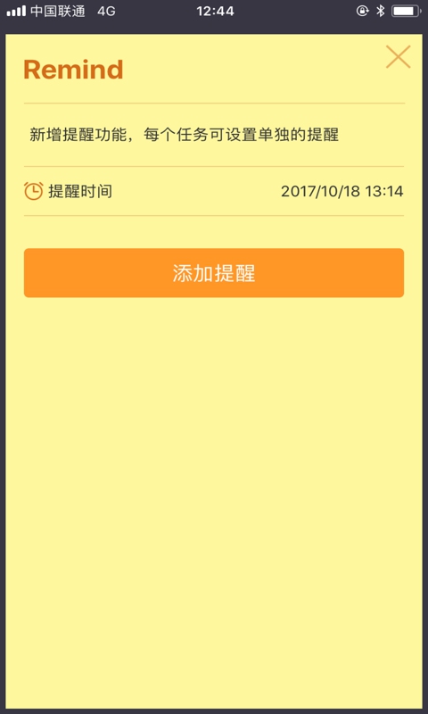 小黄条v1.9.9截图4