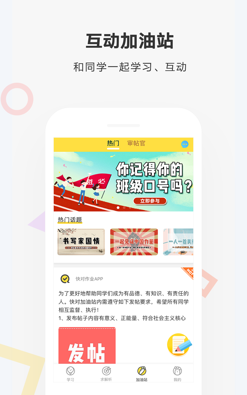 快对作业v2.7.1截图3