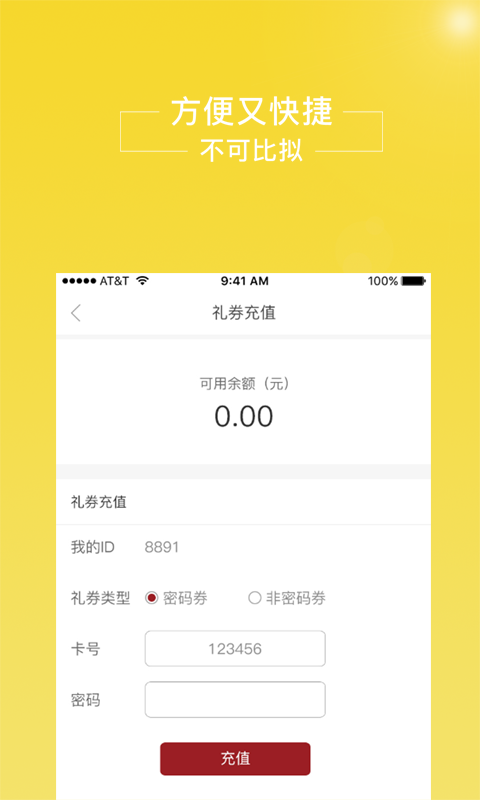 花千树商城v1.0.5截图5