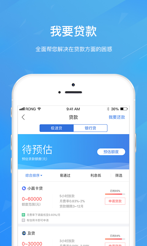 融360v3.4.0截图3