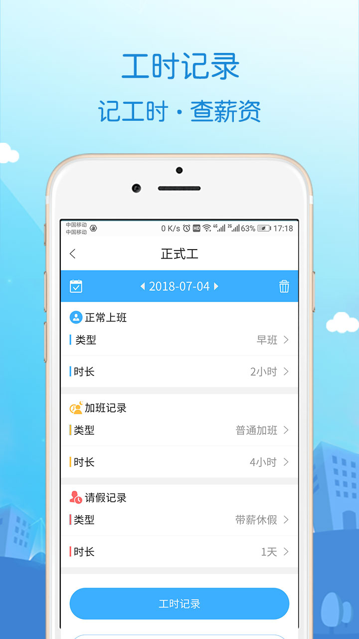 蓝聘v1.3截图1