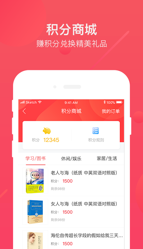 掌门好老师v3.0.1截图4