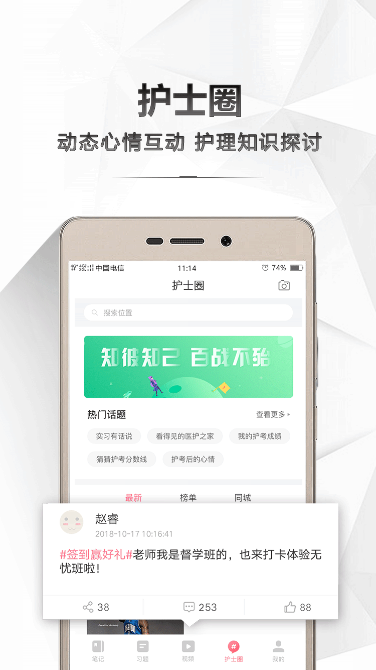 医护之家v2.4.6截图5