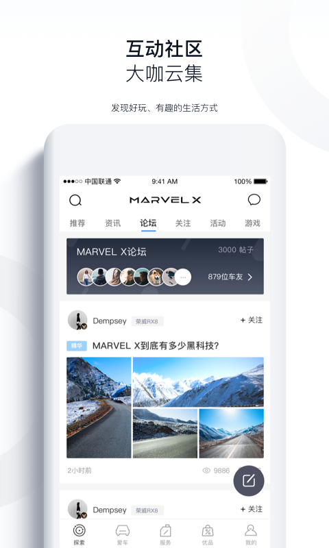 上汽荣威v1.2.5截图5