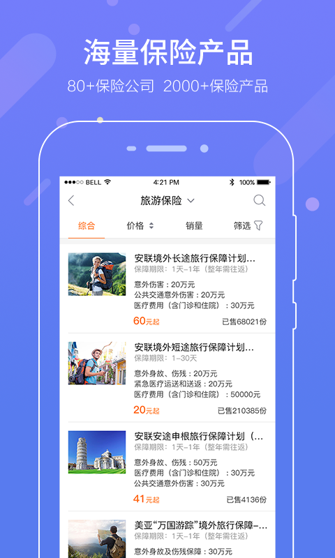 中民保险网vv4.0.3截图2