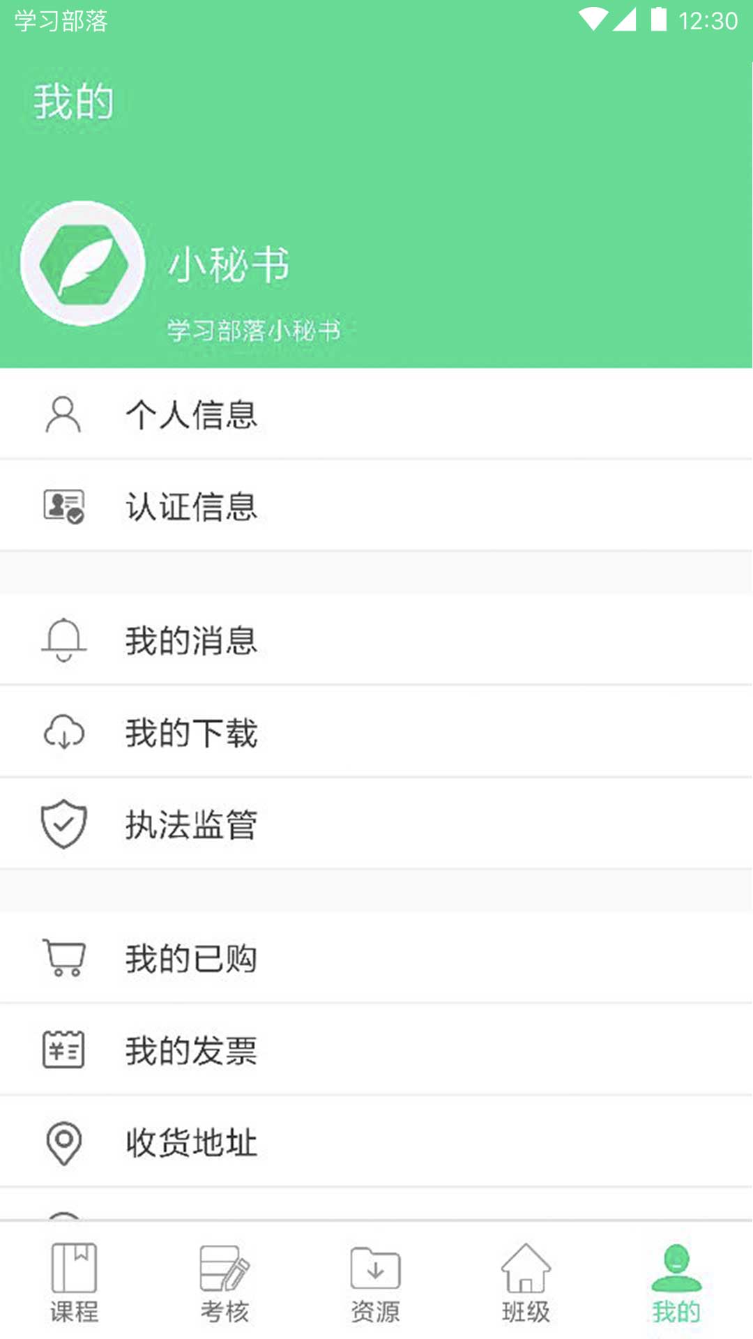 学习部落Qv1.0.41截图4