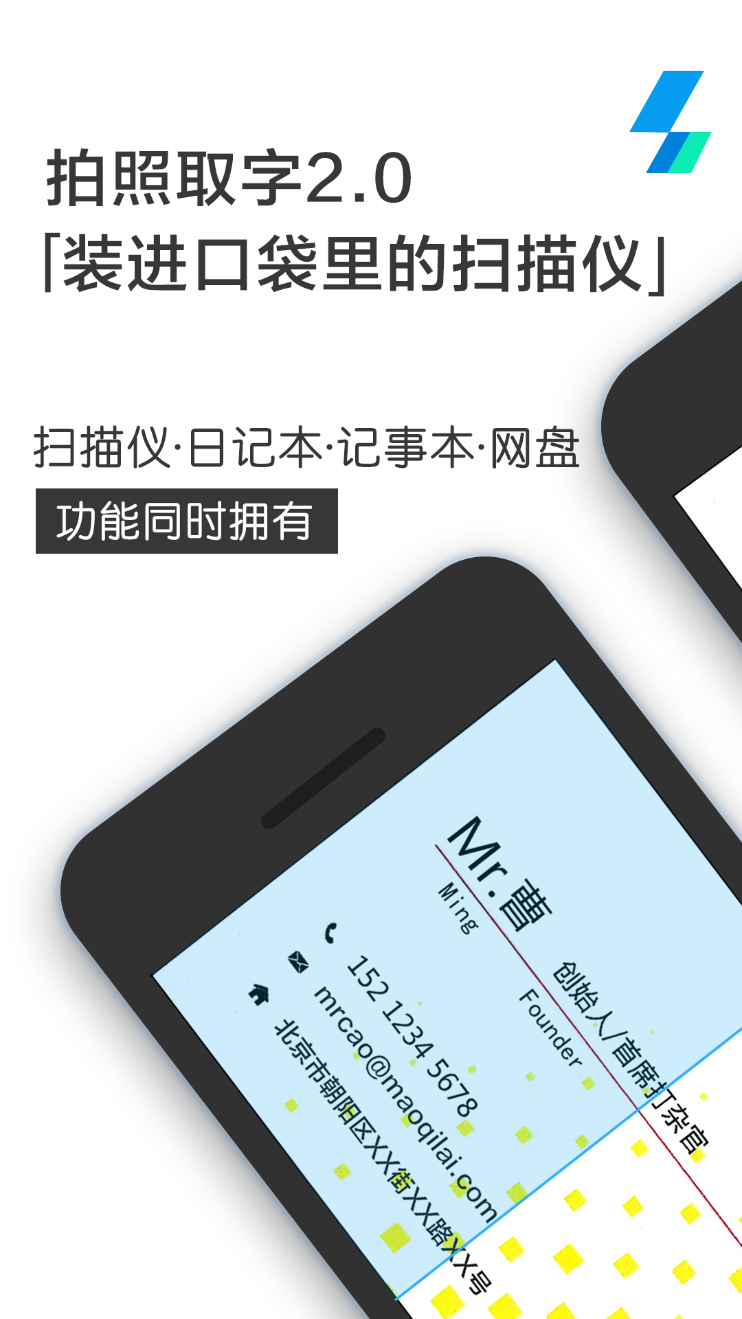 拍照取字v2.3.4截图1