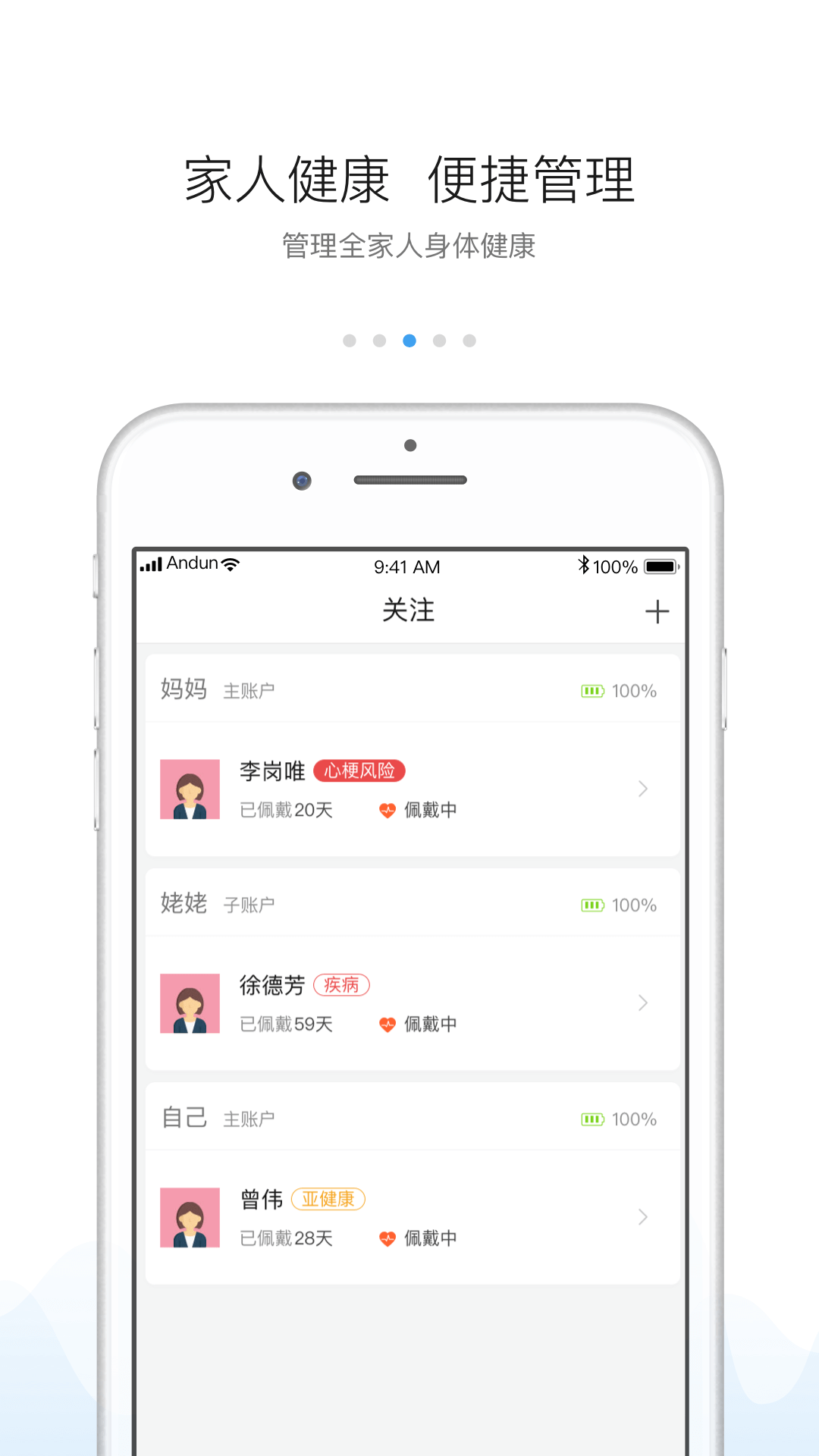 安顿v6.1.0截图3