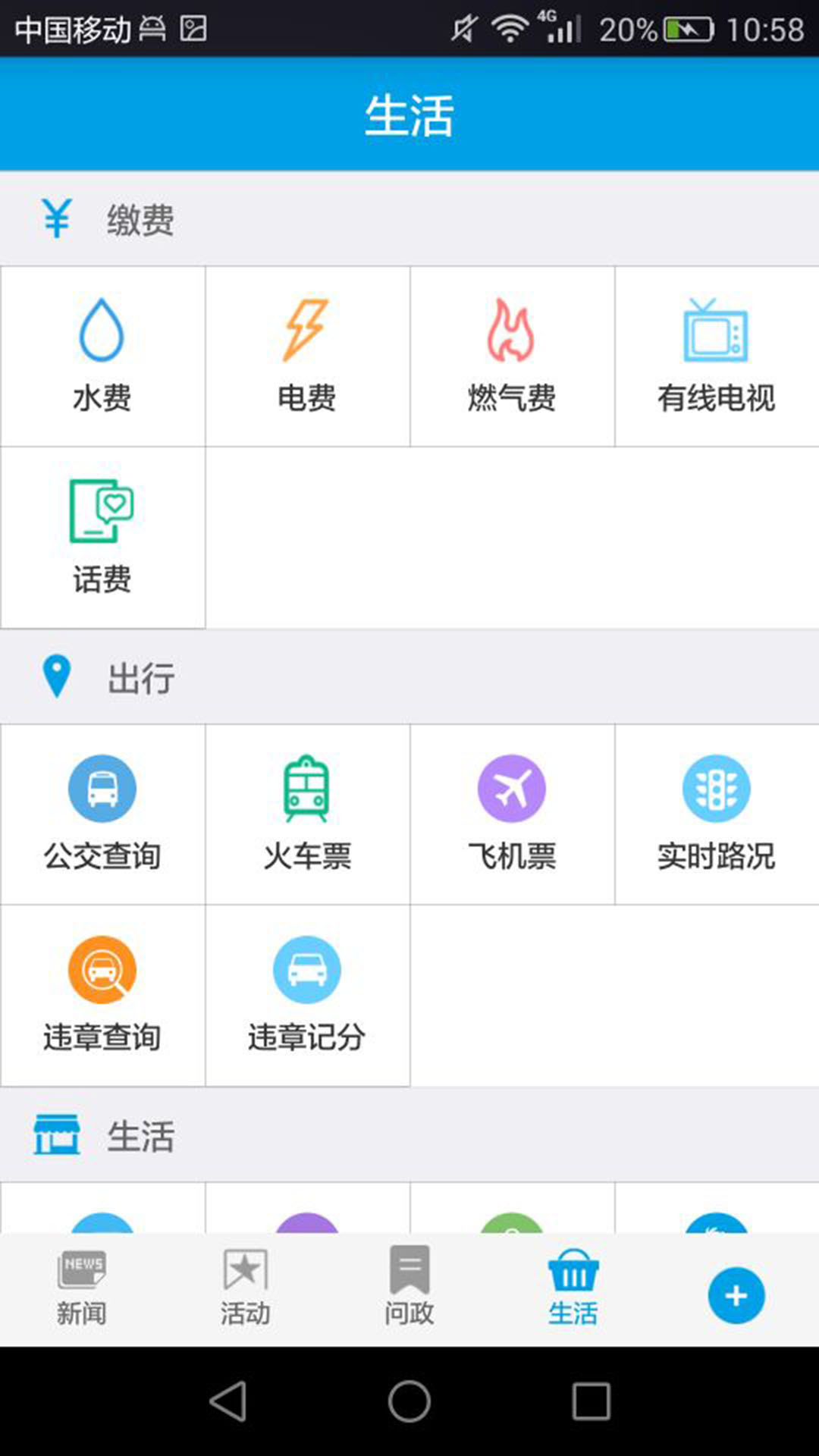 人人长寿vV2.1.9截图2