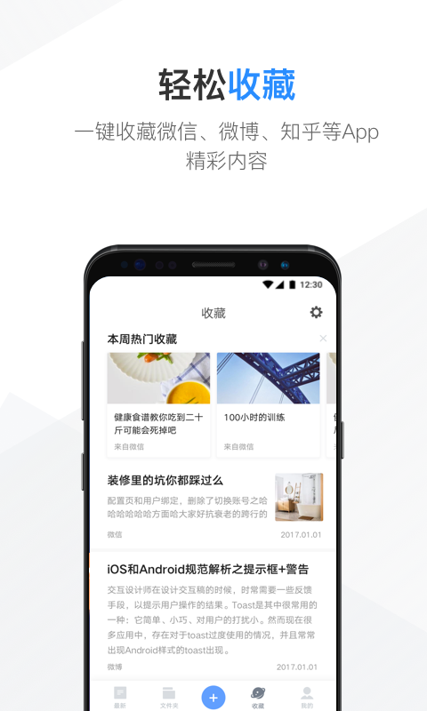 有道云笔记v6.5.1截图5