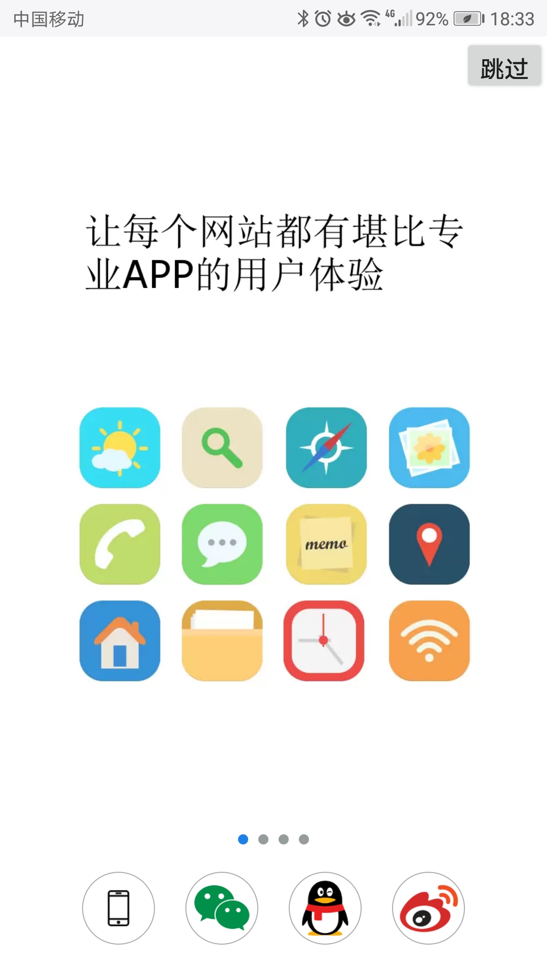 超感浏览器v1.4.0截图1