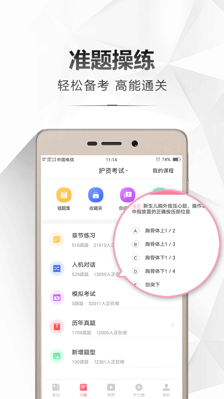 医护之家v2.4.6截图4