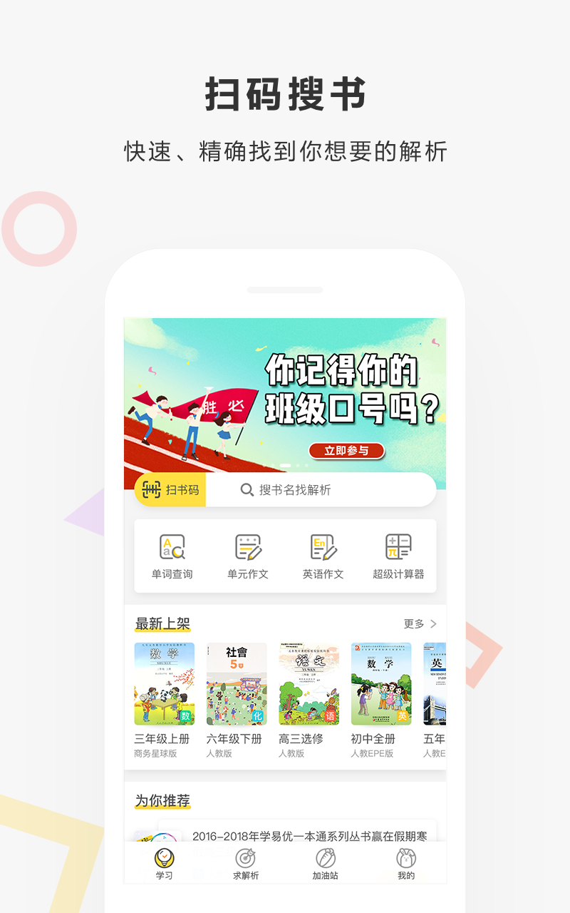 快对作业v2.7.1截图1