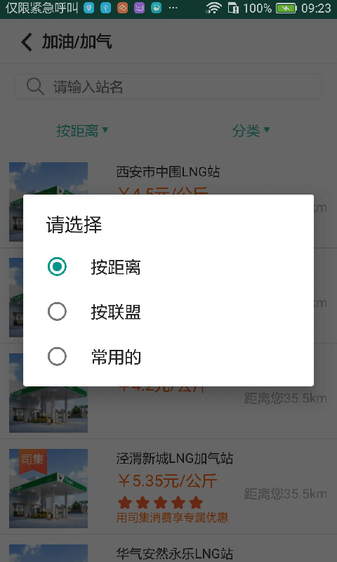 司集v5.2.1截图2