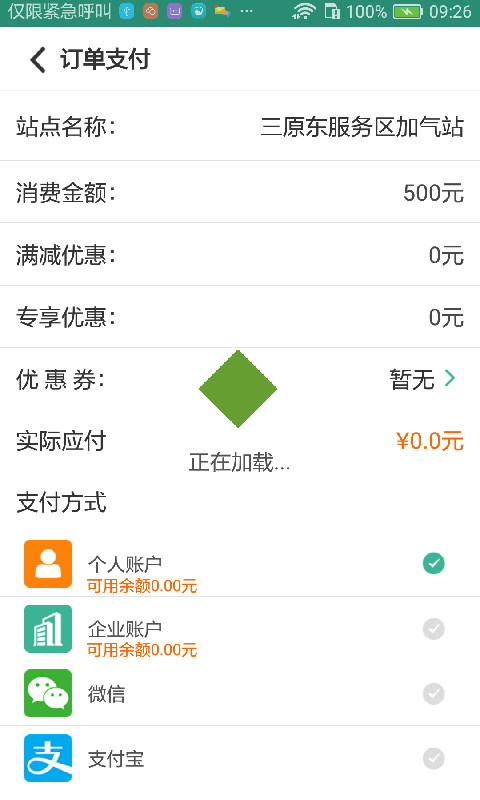 司集v5.2.1截图3