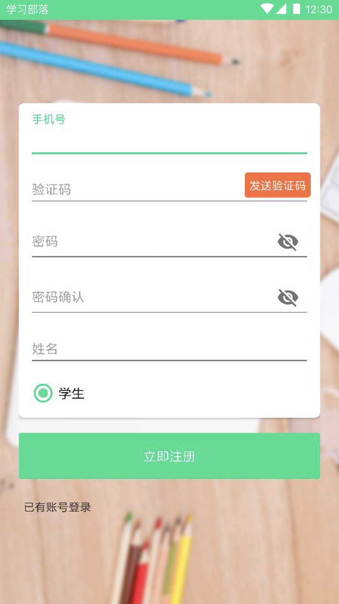 学习部落Qv1.0.41截图2