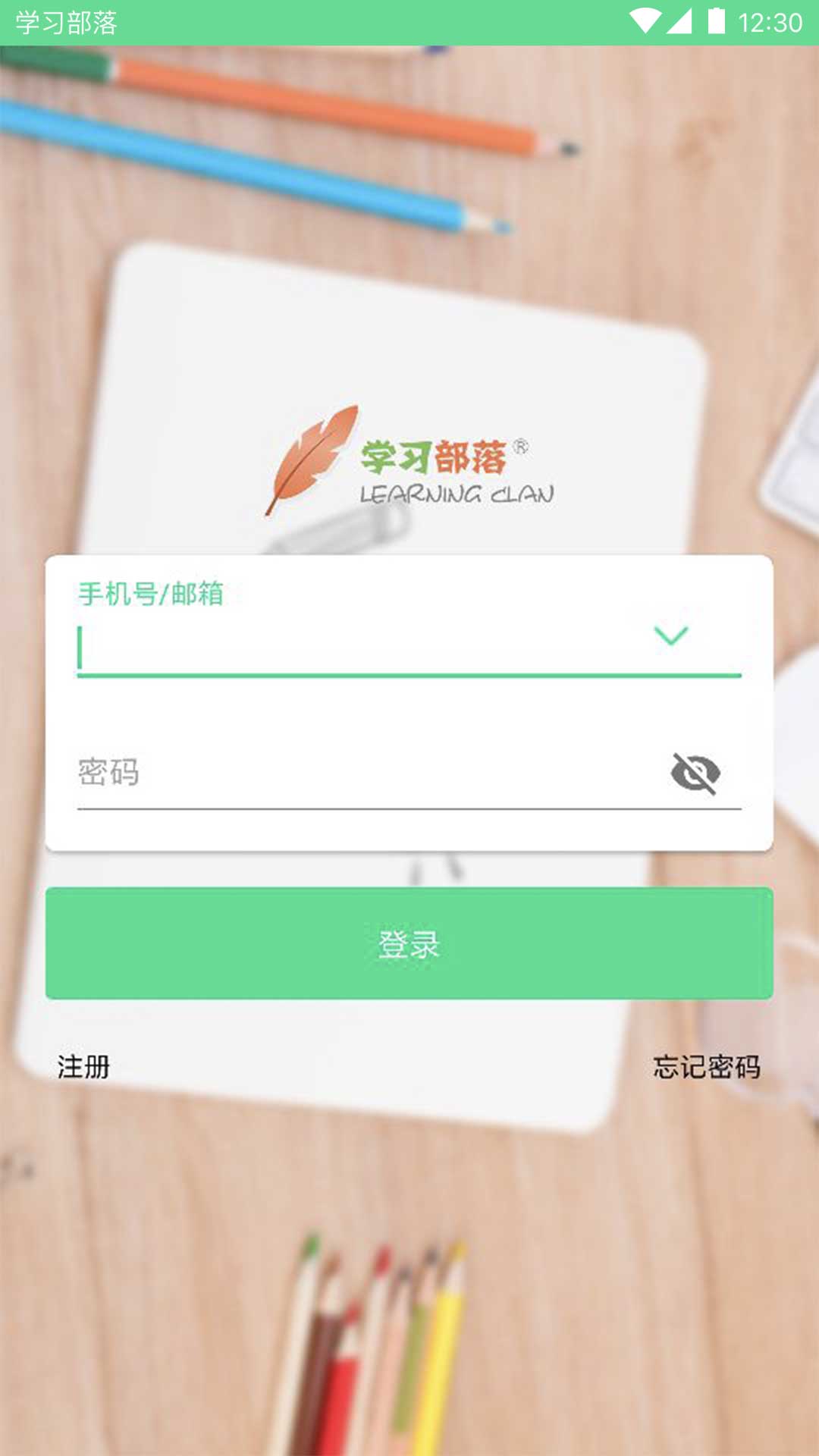 学习部落Qv1.0.41截图1