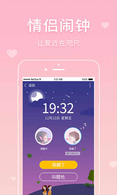 恋爱记v5.8.1截图2