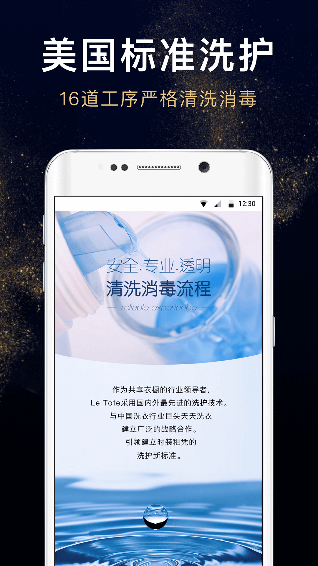 托特衣箱v2.13.0截图5