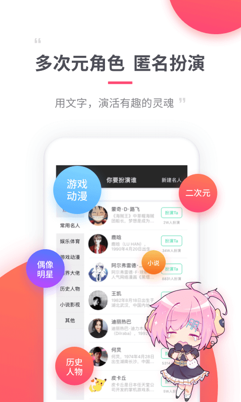 名人朋友圈v3.4.2截图2