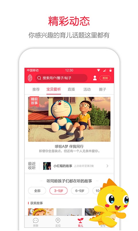 360儿童卫士v6.2.0.25866截图4