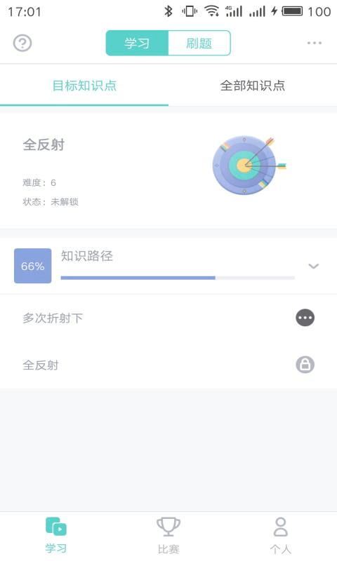 质心在线v2.2.3截图1