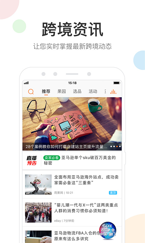 雨果网v4.0.2截图1