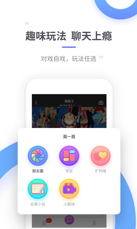 名人朋友圈v3.4.2截图4