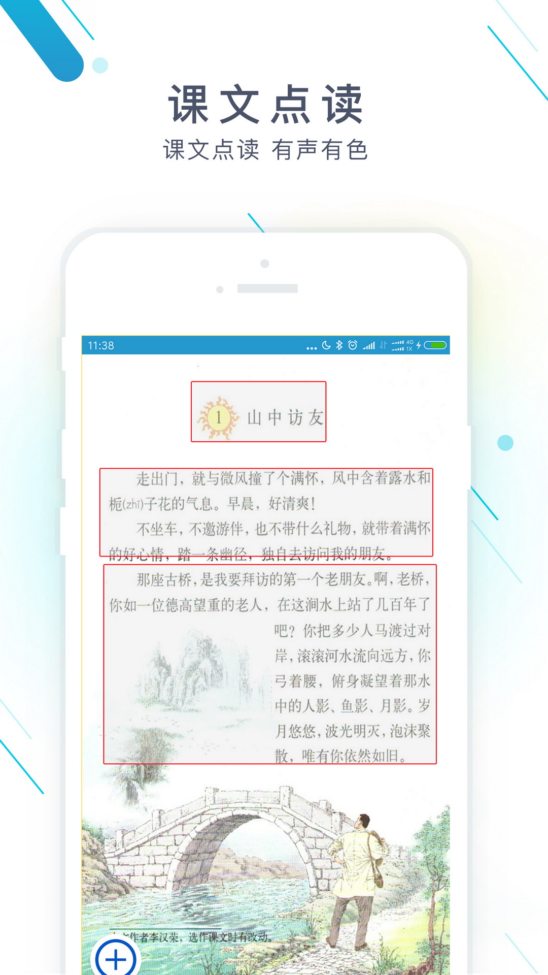 作业精灵v3.5.8截图1