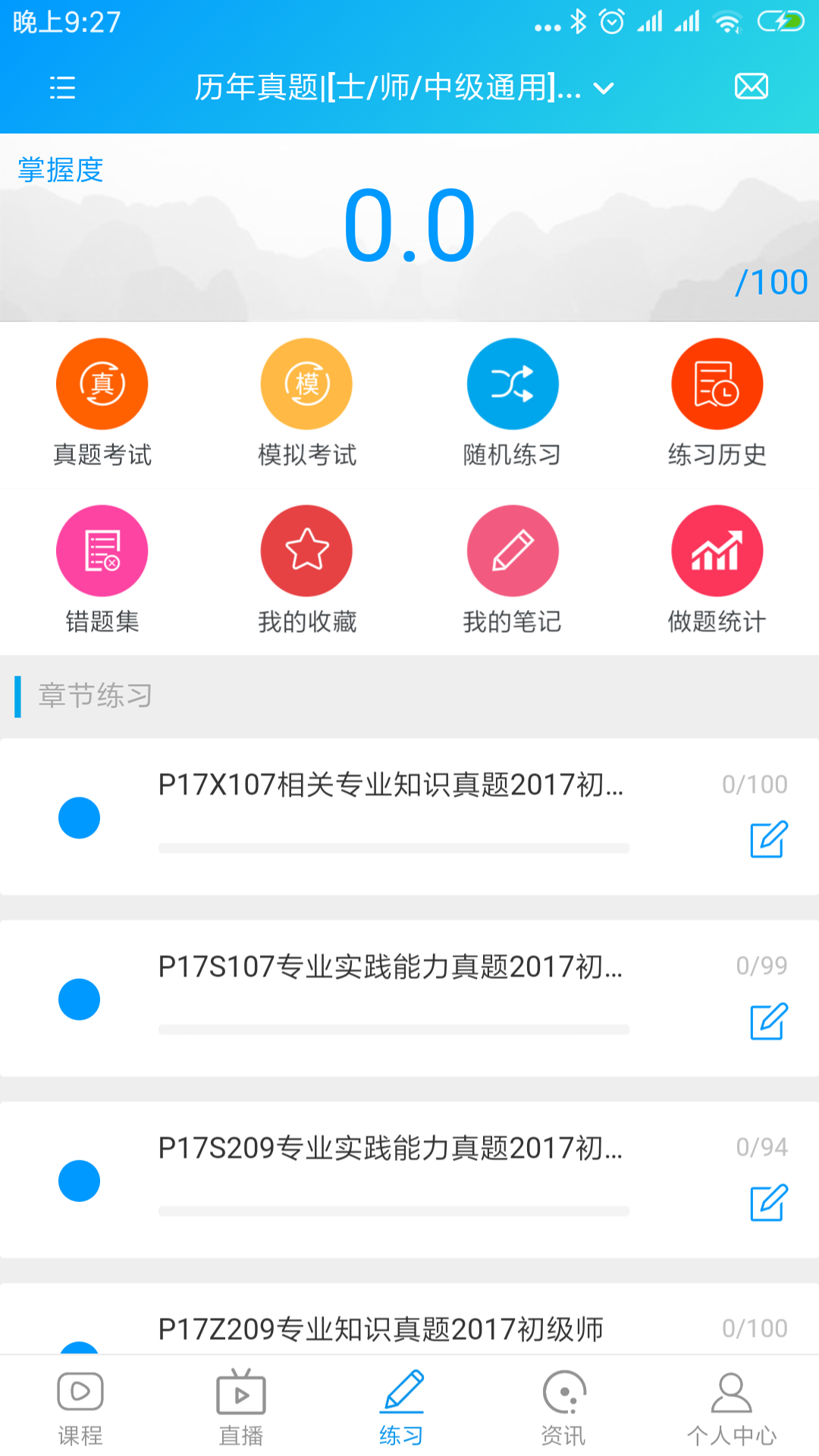 康复护理课堂v0.0.20截图3