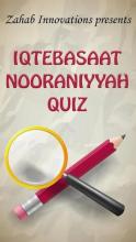 Iqtebasaat Quiz 1440H截图2