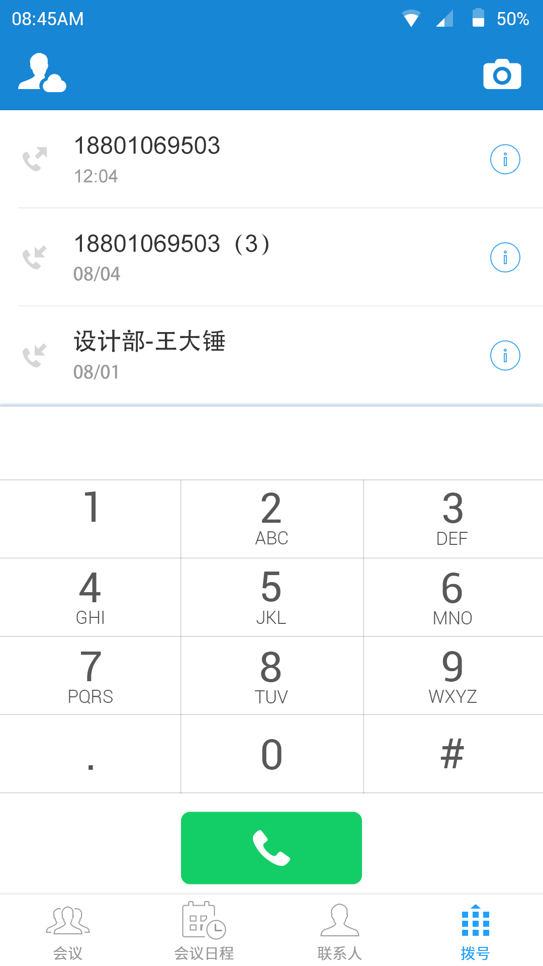 Yealink VCMv1.27.0.3截图3