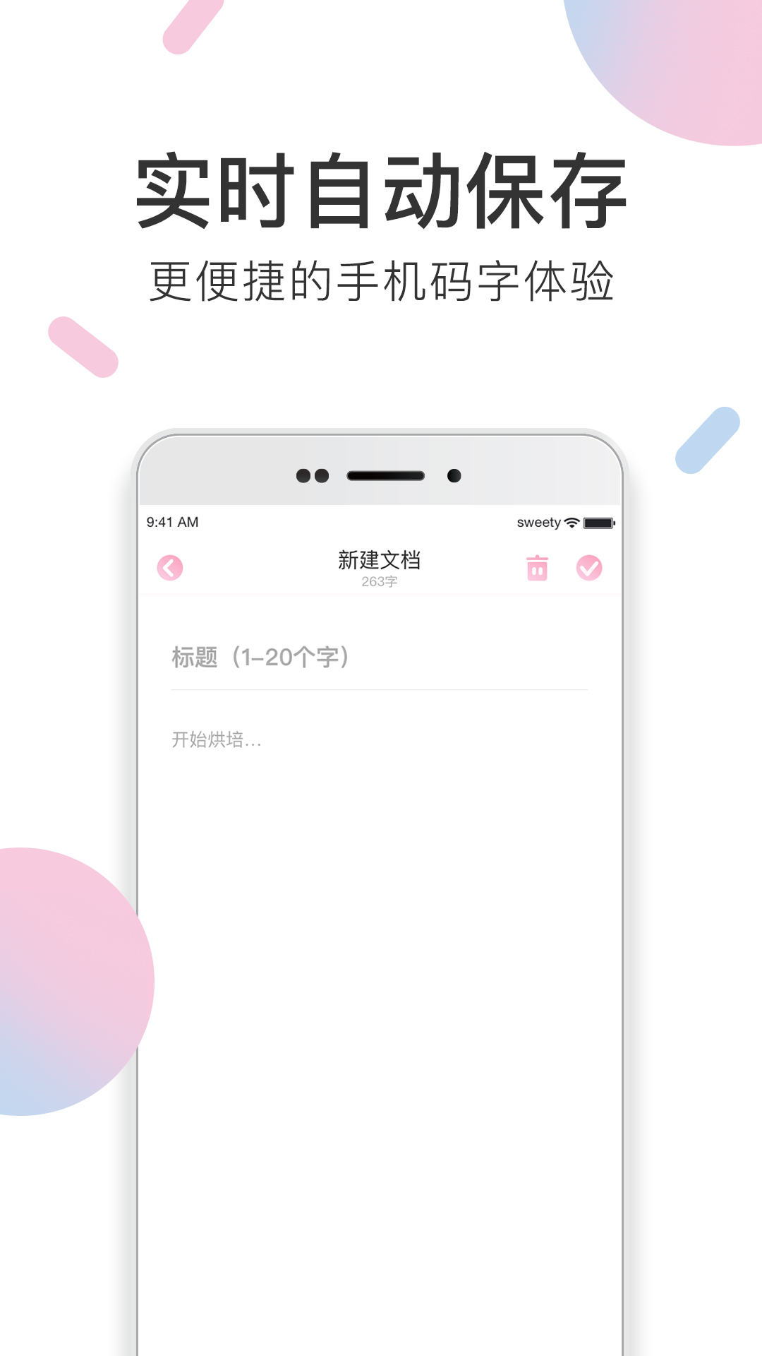 小甜饼v1.1.2截图4