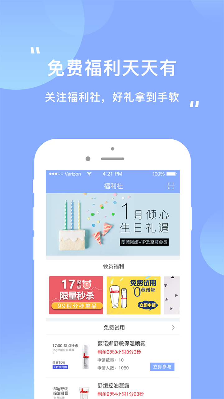 逑美v4.3.1截图4