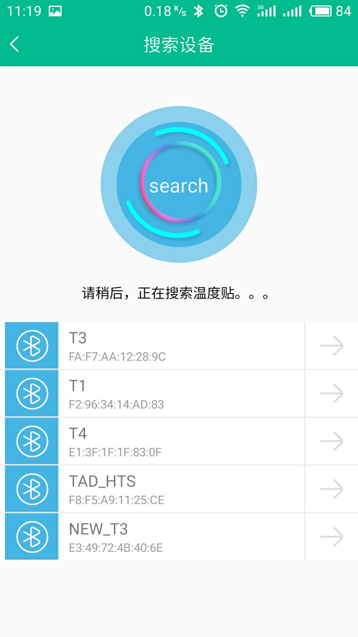 Icooling智能温度计v1.0.6截图4